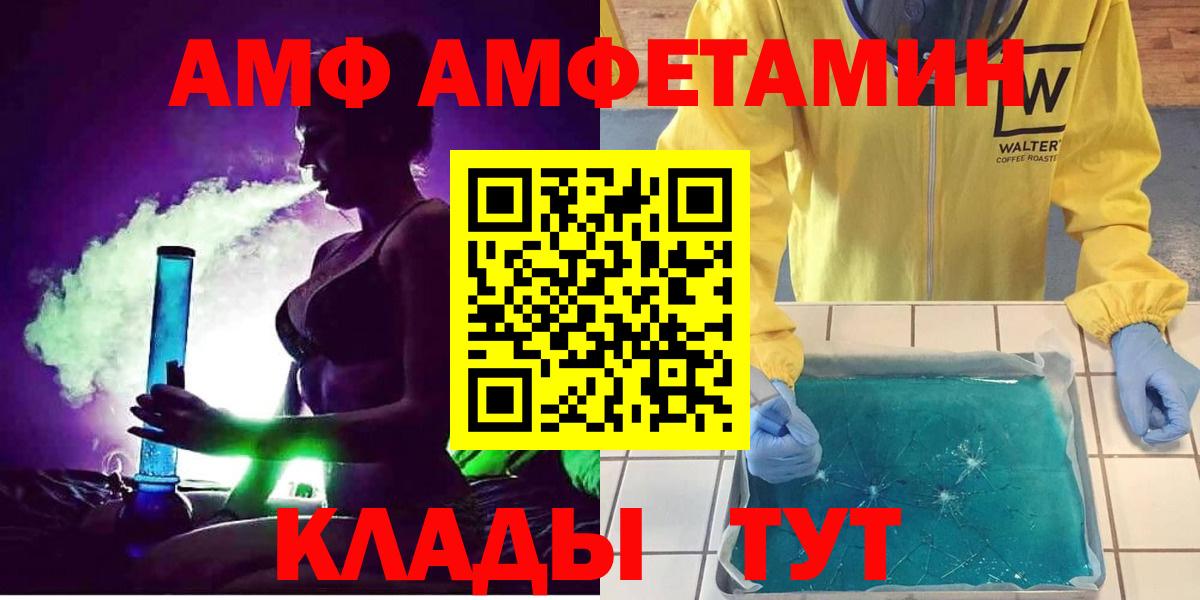 Волхов  АМФ Розовый  Амфетамин  Вход с VPN 
