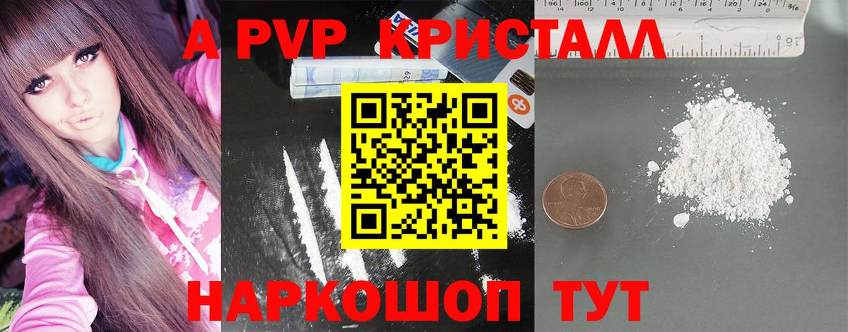 Alpha PVP  Alpha PVP мука  Alfa_PVP VHQ  Вход с VPN  Волхов 