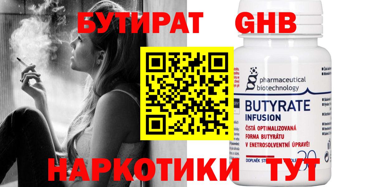 Волхов  Бутират  Вход с VPN  БУТИРАТ Butirat 