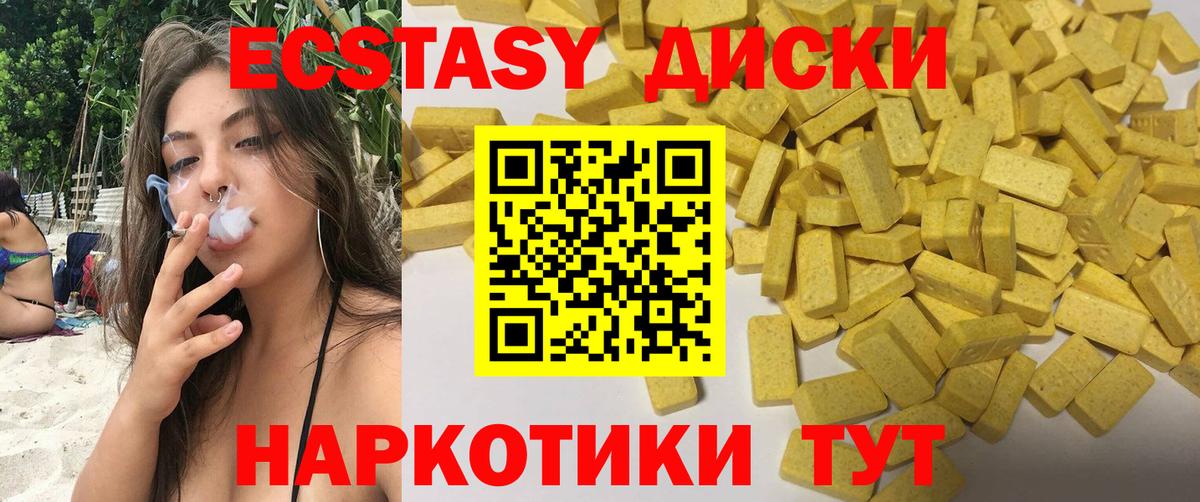 Ecstasy Дубай Волхов