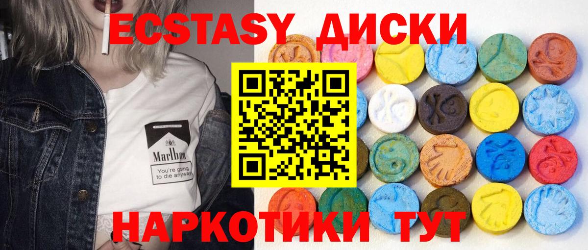Экстази  Ecstasy 280 MDMA  blacksprut ссылки  Вход с VPN  Волхов  ЭКСТАЗИ Punisher 