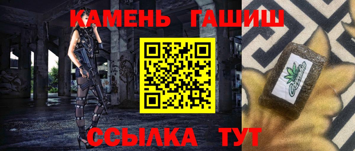 Волхов  ГАШИШ ice o lator  ГАШ убойный  ГАШ  Вход с VPN 