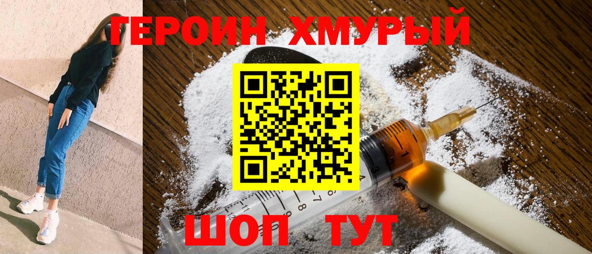 Героин гречка  Вход с VPN  Волхов 