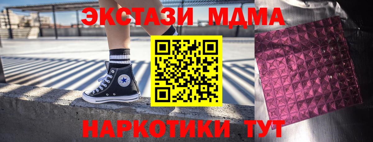 MDMA кристаллы  МДМА VHQ  Волхов  Вход с VPN 