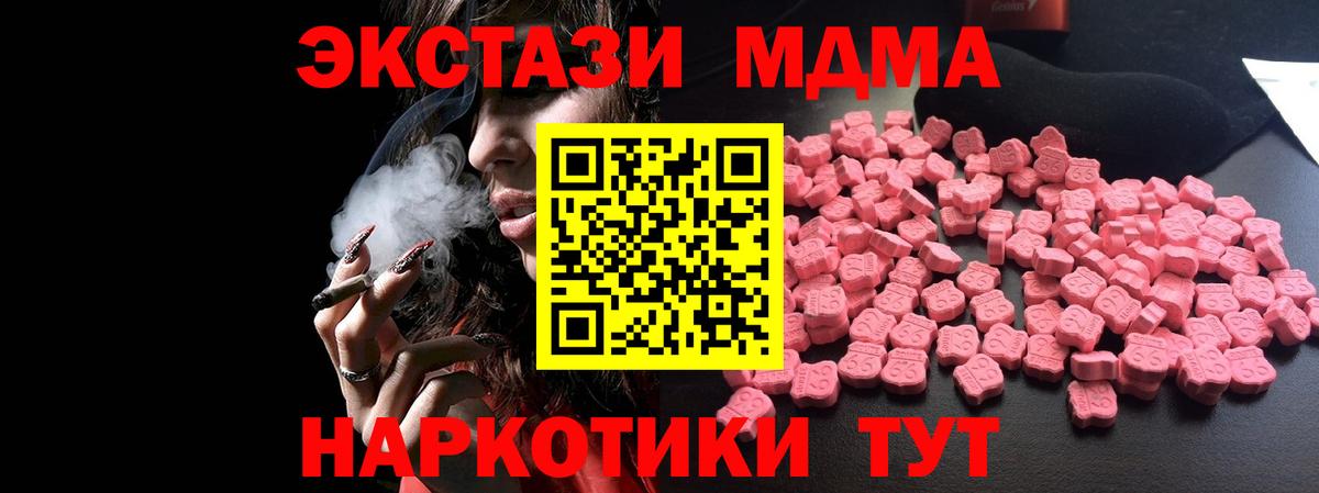 MDMA Molly Волхов