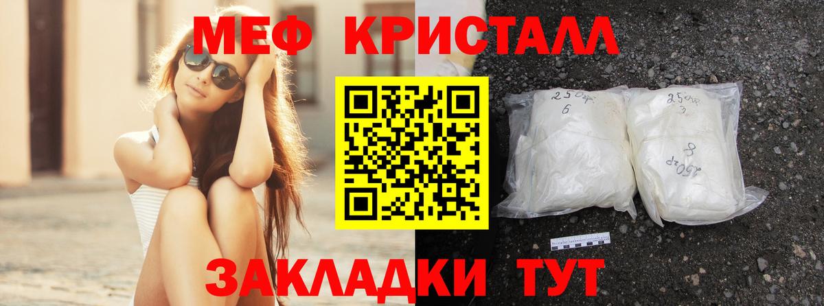 Меф  МЯУ-МЯУ mephedrone  МЕФ мяу мяу  Вход с VPN  Волхов 