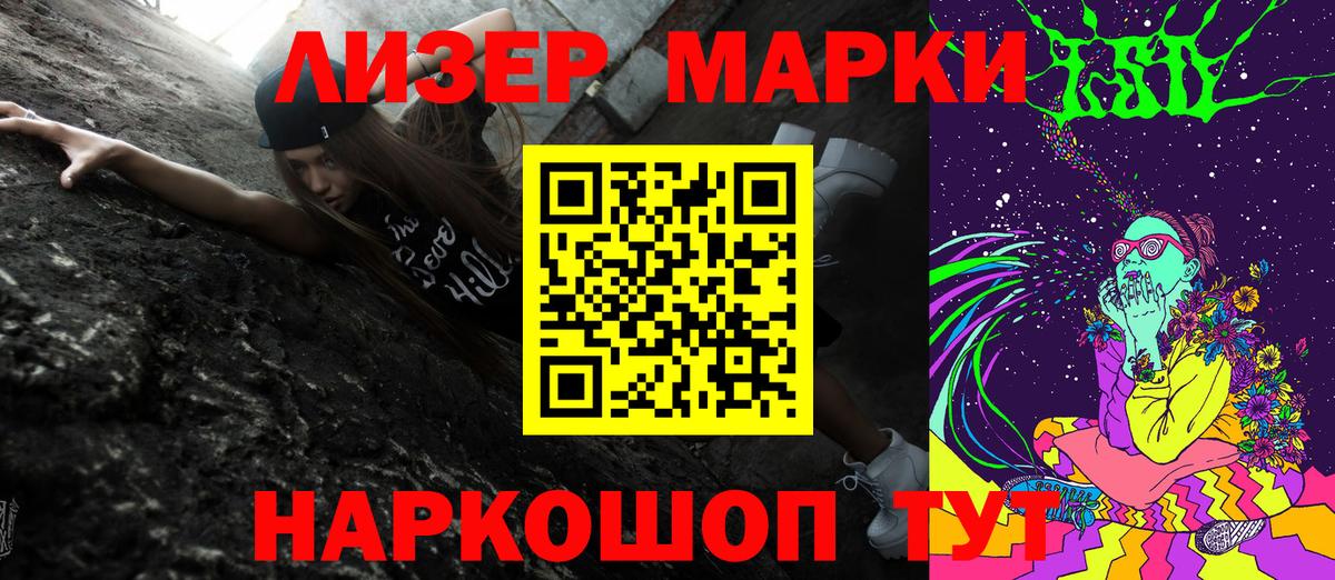 Марки 25I-NBOMe 1,5мг Волхов