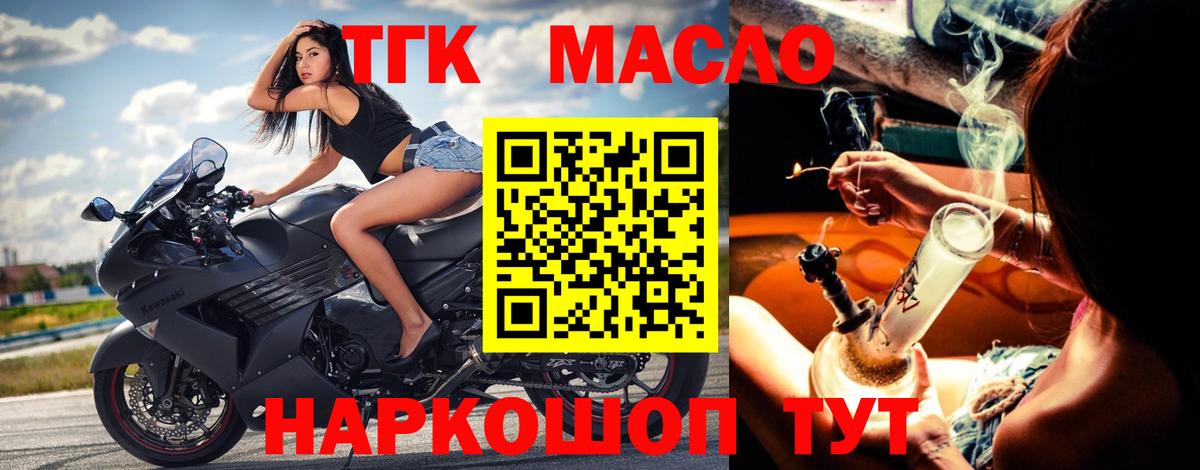 ТГК Wax Волхов